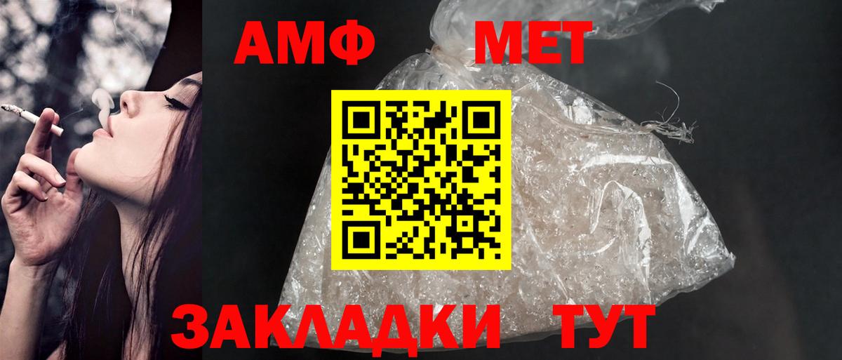 Амфетамин Розовый Сарапул