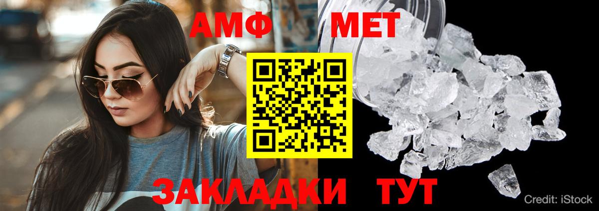 АМФ 97%  Вход с VPN  Амфетамин  Амфетамин  Сарапул 