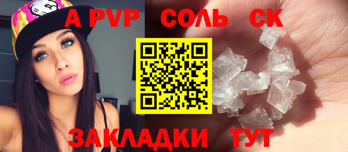 Alfa_PVP мука  Alfa_PVP СК  как найти   Сарапул  A-PVP VHQ  Вход с VPN 