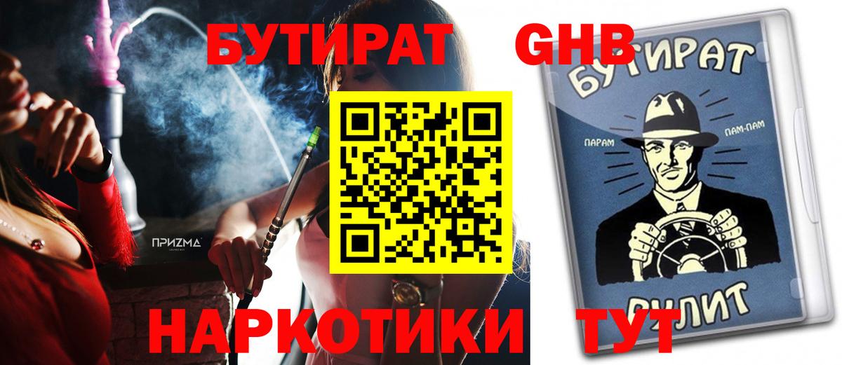 Бутират BDO  Вход с VPN  Сарапул 