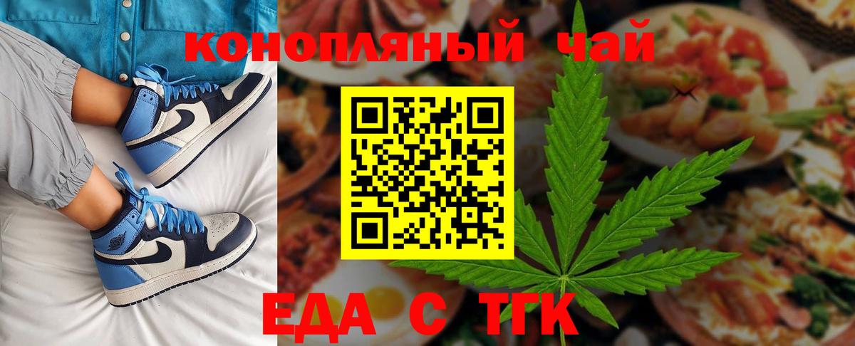 Cannafood конопля  Вход с VPN  Сарапул 