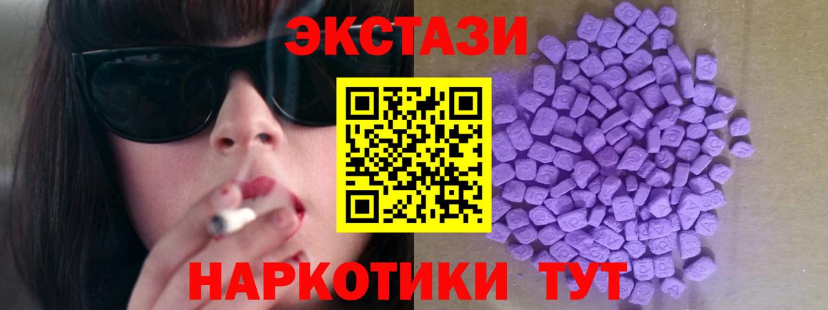 Ecstasy 250 мг  Вход с VPN  Сарапул  ЭКСТАЗИ  Экстази ешки 