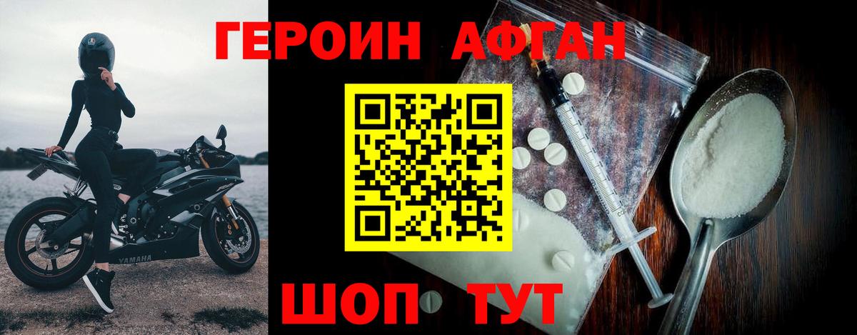 Сарапул  Героин белый  Вход с VPN 