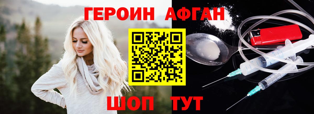 ГЕРОИН гречка Сарапул