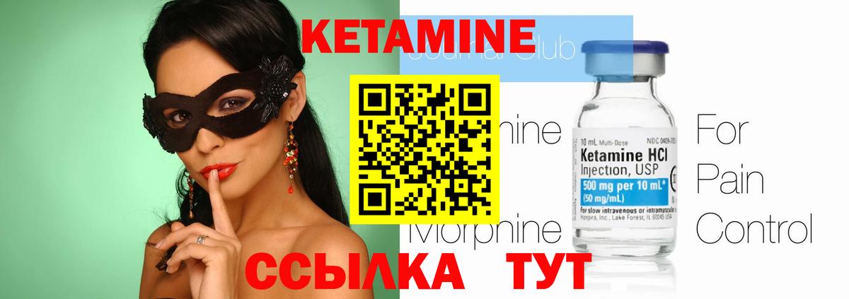 Сарапул  КЕТАМИН VHQ  КЕТАМИН VHQ  Вход с VPN 
