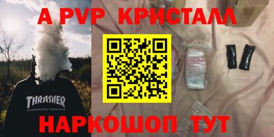 spice Севастополь