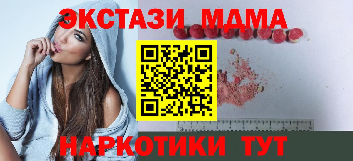 Сарапул  МДМА молли  MDMA молли  Вход с VPN 