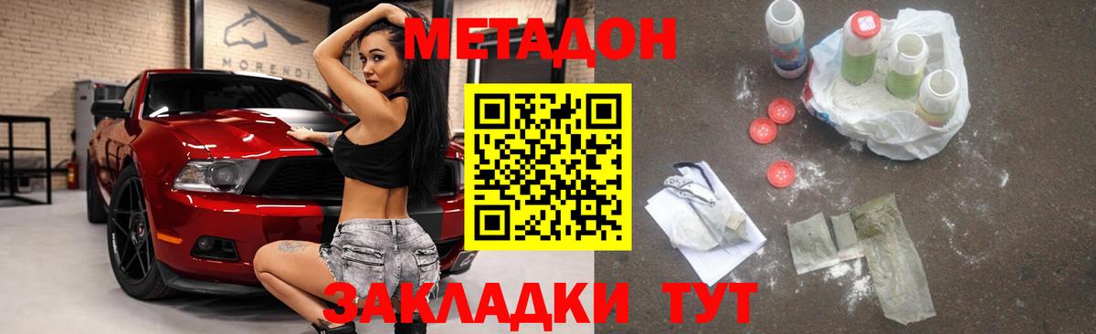 Метадон кристалл  МЕТАДОН VHQ  Сарапул  Вход с VPN 