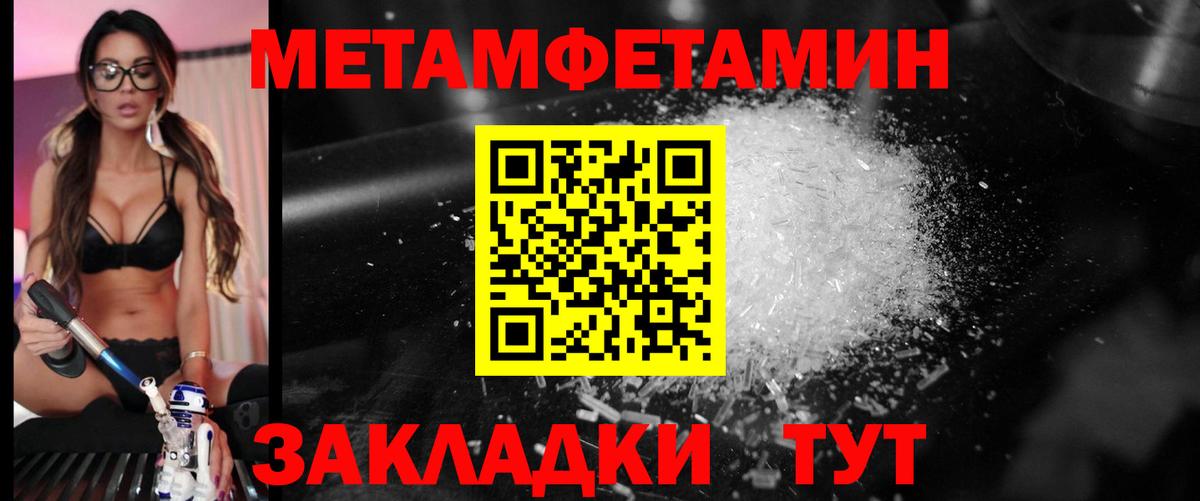 Метамфетамин Methamphetamine  Вход с VPN  Сарапул 