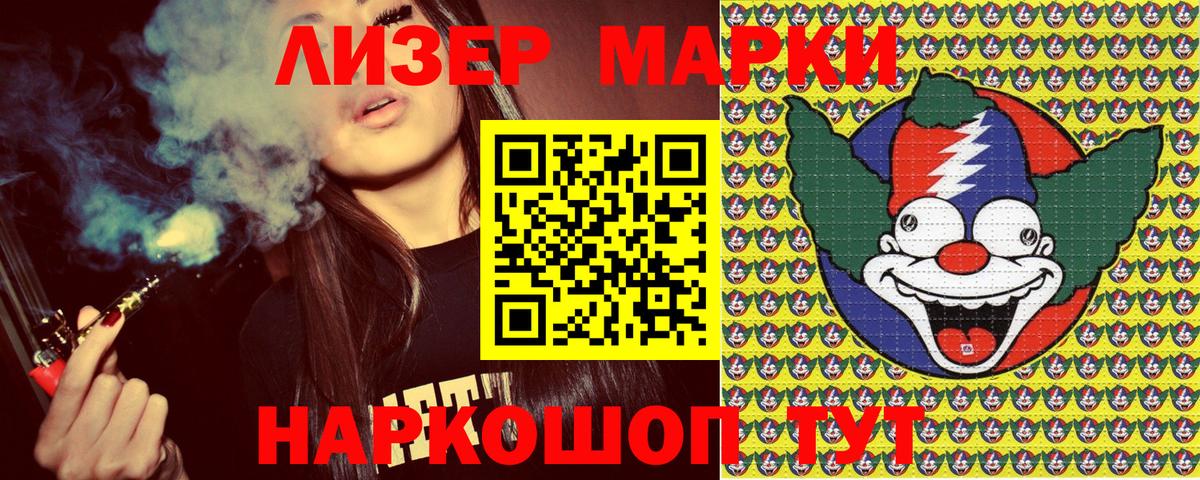 Марки NBOMe 1,5мг Сарапул