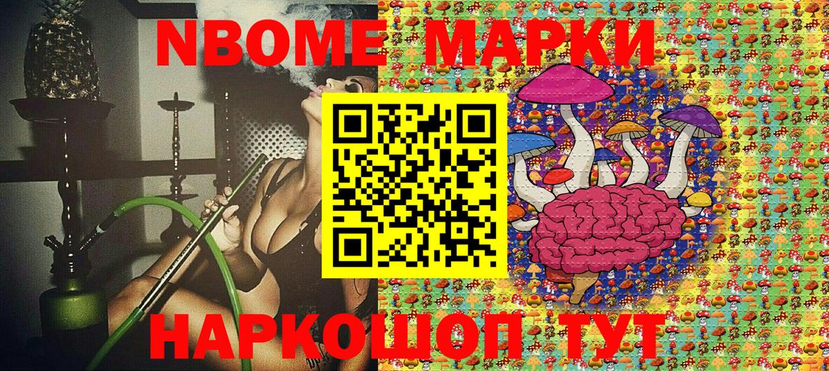 Марки 25I-NBOMe 1,8мг  Вход с VPN  Сарапул 
