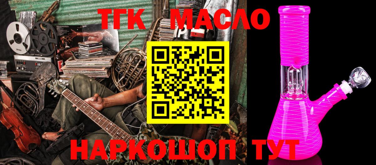 ТГК гашишное масло  Вход с VPN  Сарапул  Дистиллят ТГК вейп с тгк 